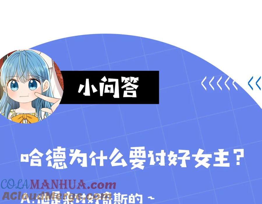 坏蛋们的掌上千金 - 第51话 拿美食诱惑我？ - 第197张图