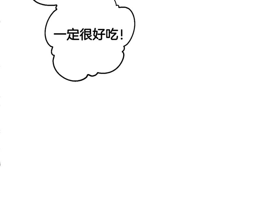 坏蛋们的掌上千金 - 第51话 拿美食诱惑我？ - 第74张图