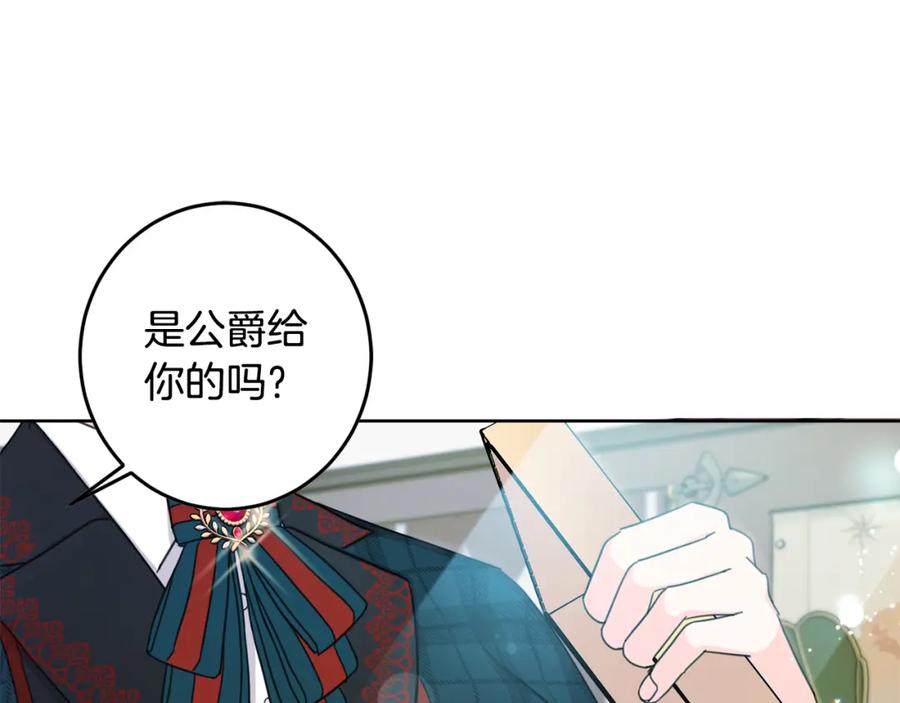 坏蛋们的掌上千金 - 第51话 拿美食诱惑我？ - 第175张图