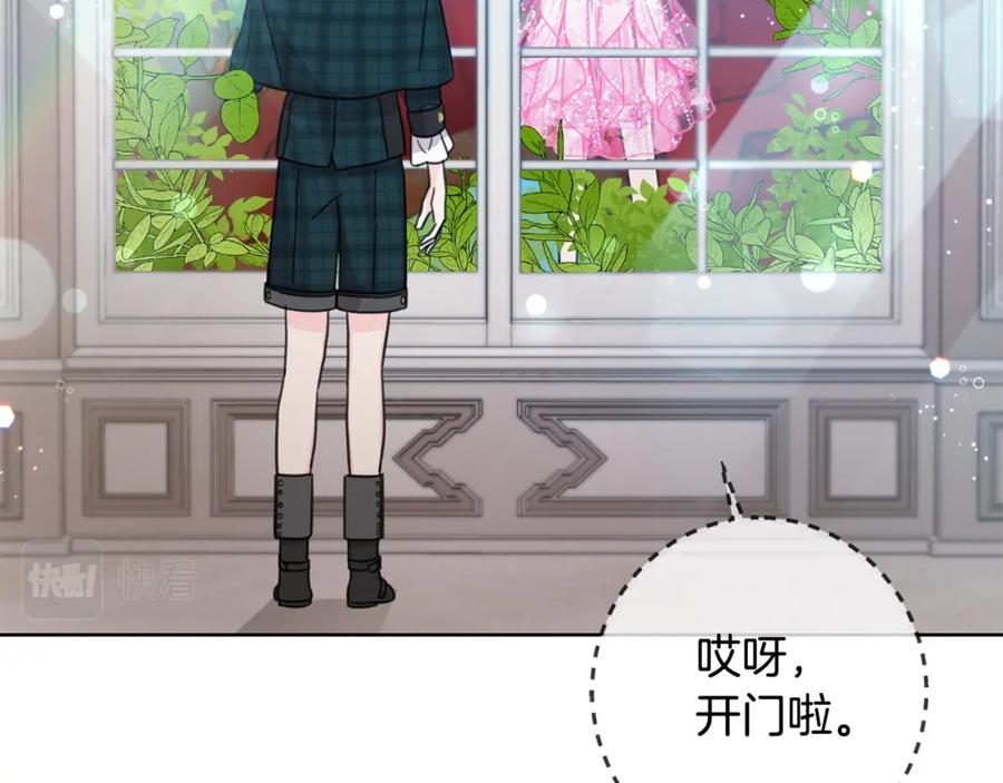 坏蛋们的掌上千金 - 第51话 拿美食诱惑我？ - 第152张图