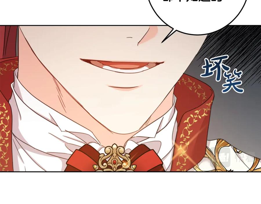 坏蛋们的掌上千金 - 第51话 拿美食诱惑我？ - 第38张图