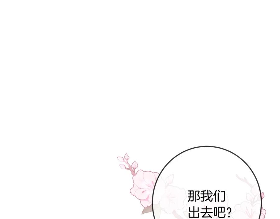 坏蛋们的掌上千金 - 第51话 拿美食诱惑我？ - 第183张图