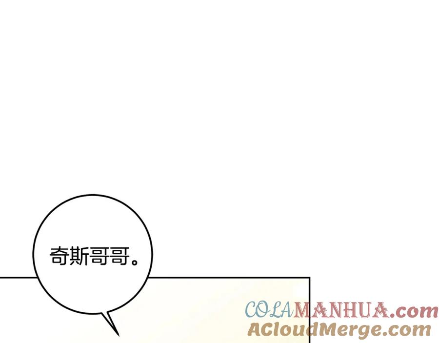 坏蛋们的掌上千金 - 第51话 拿美食诱惑我？ - 第5张图