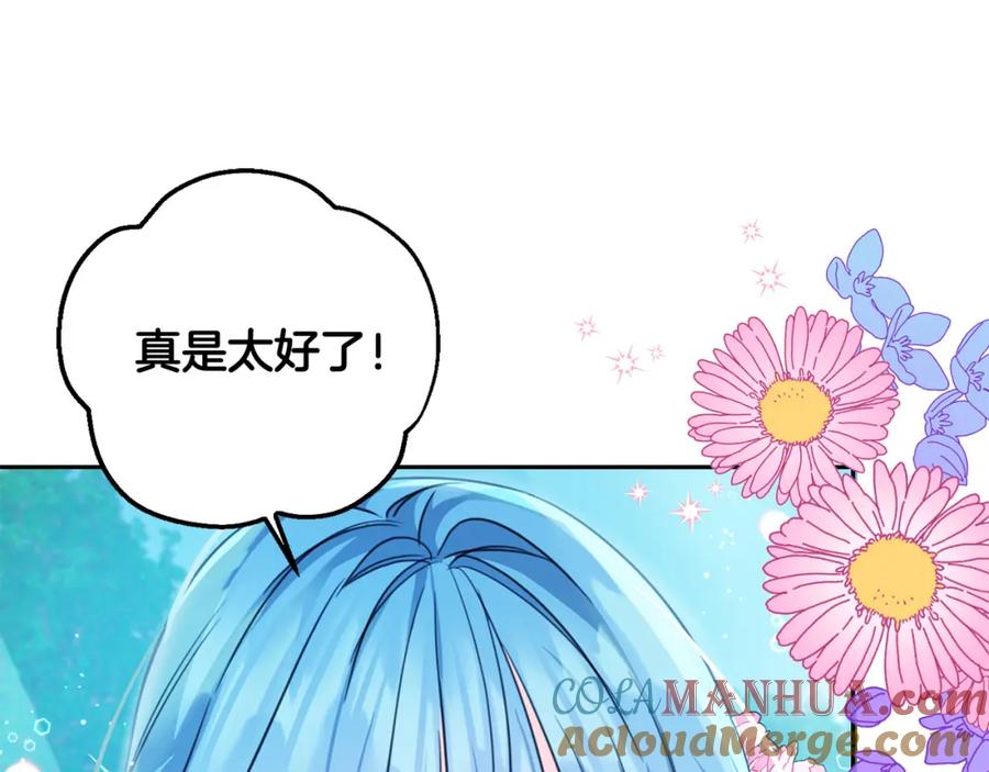 坏蛋们的掌上千金 - 第52话 离家出走！ - 第65张图