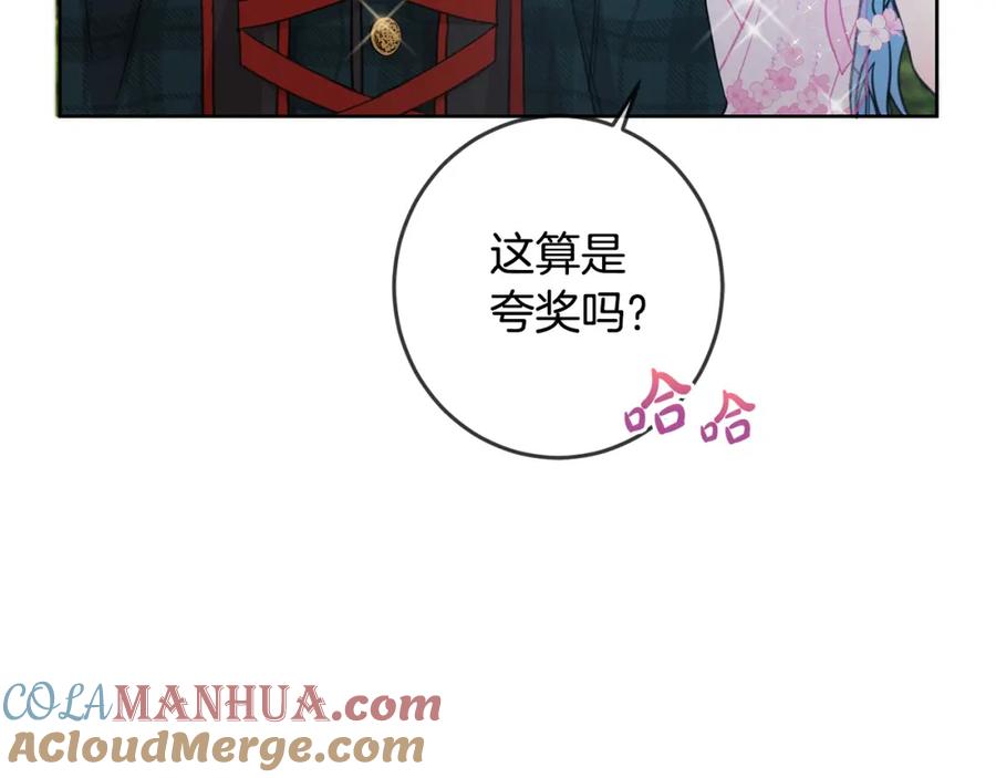 坏蛋们的掌上千金 - 第52话 离家出走！ - 第29张图