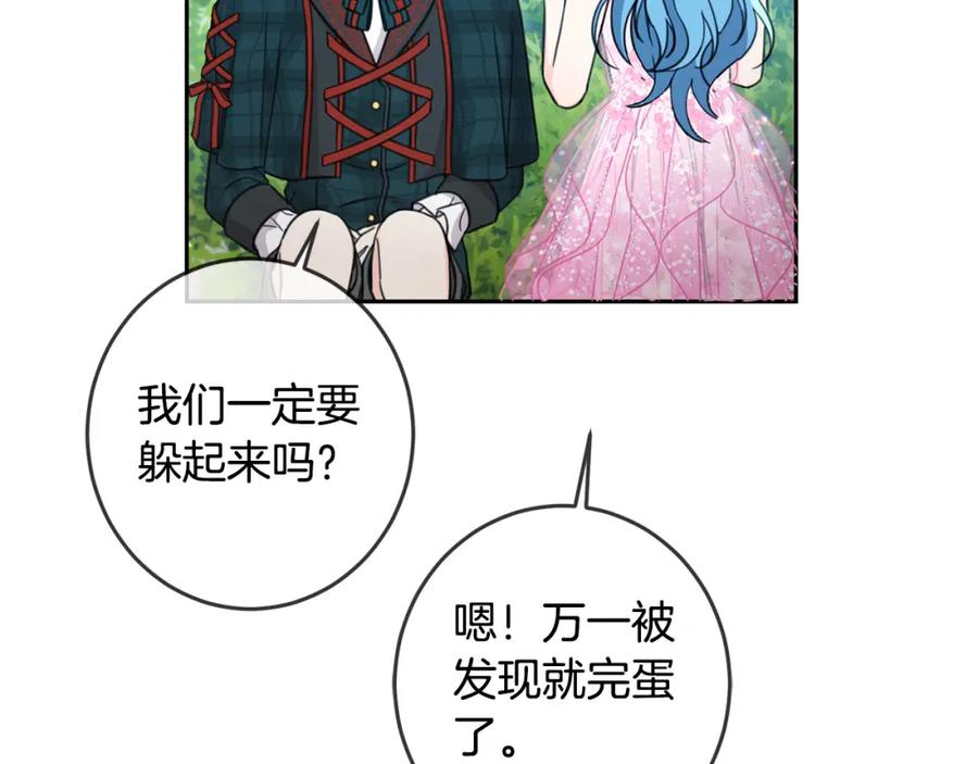 坏蛋们的掌上千金 - 第52话 离家出走！ - 第111张图