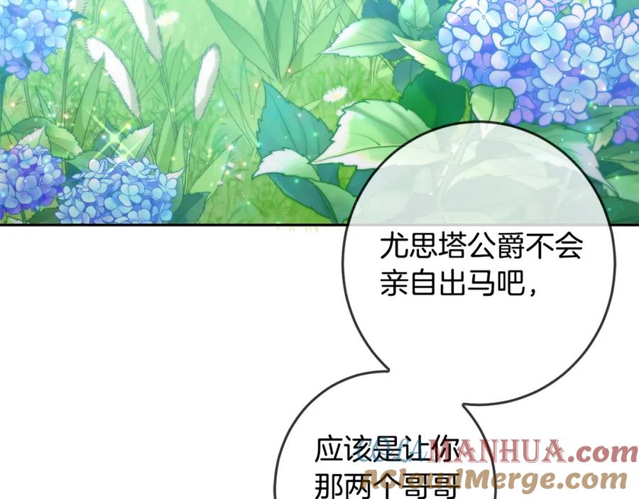 坏蛋们的掌上千金 - 第52话 离家出走！ - 第85张图