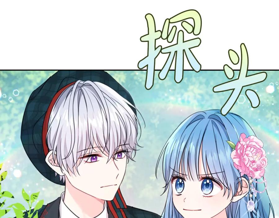 坏蛋们的掌上千金 - 第52话 离家出走！ - 第107张图