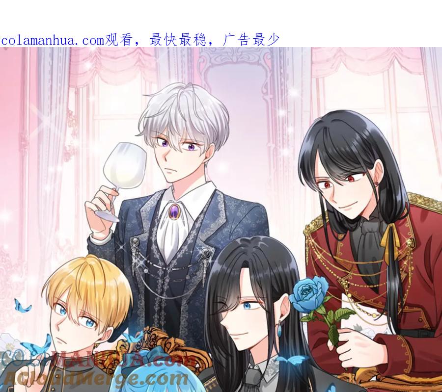 坏蛋们的掌上千金 - 第52话 离家出走！ - 第1张图