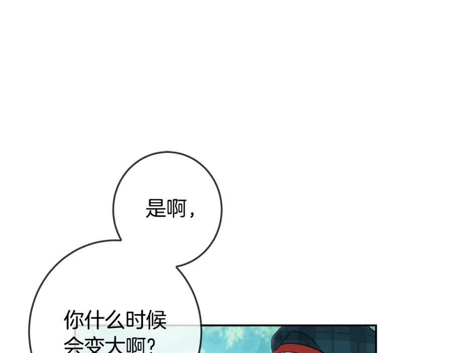 坏蛋们的掌上千金 - 第52话 离家出走！ - 第172张图