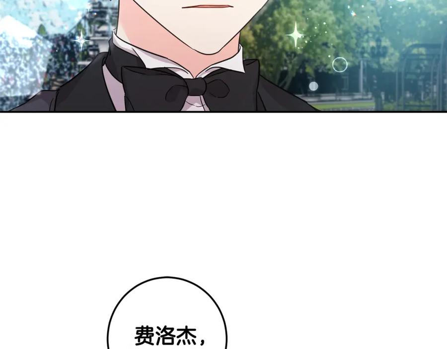 坏蛋们的掌上千金 - 第52话 离家出走！ - 第195张图