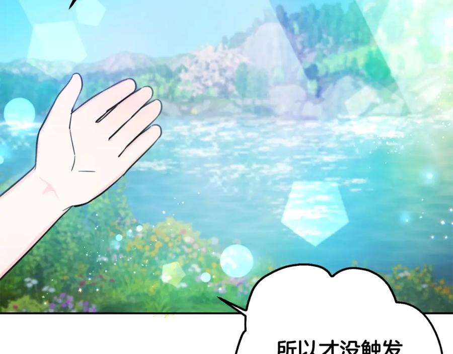 坏蛋们的掌上千金 - 第52话 离家出走！ - 第63张图