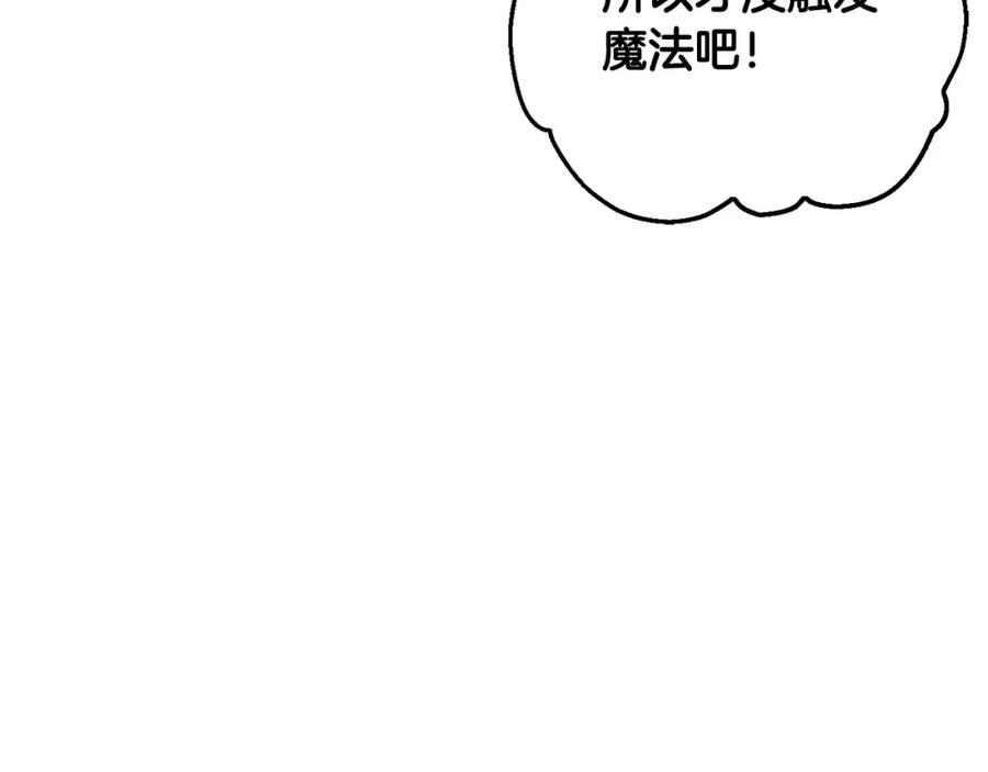 坏蛋们的掌上千金 - 第52话 离家出走！ - 第64张图