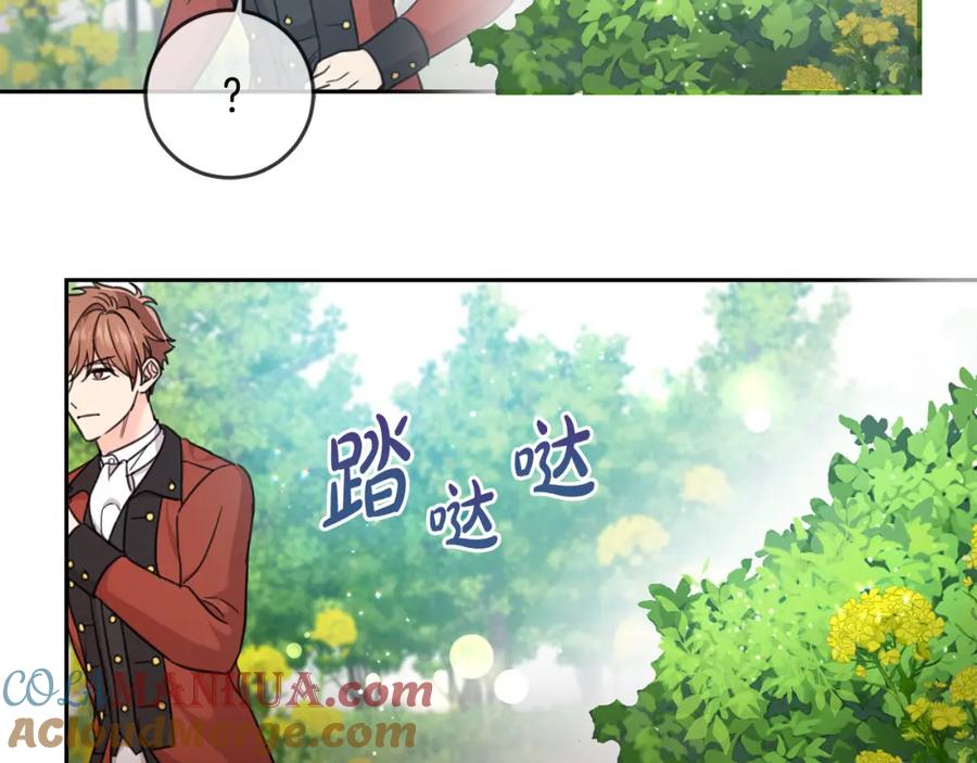 坏蛋们的掌上千金 - 第52话 离家出走！ - 第105张图