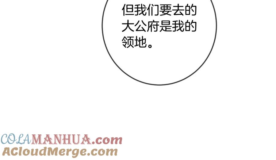 坏蛋们的掌上千金 - 第52话 离家出走！ - 第89张图