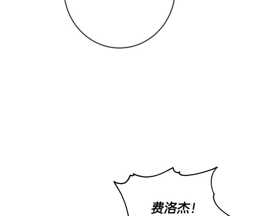 坏蛋们的掌上千金 - 第52话 离家出走！ - 第52张图