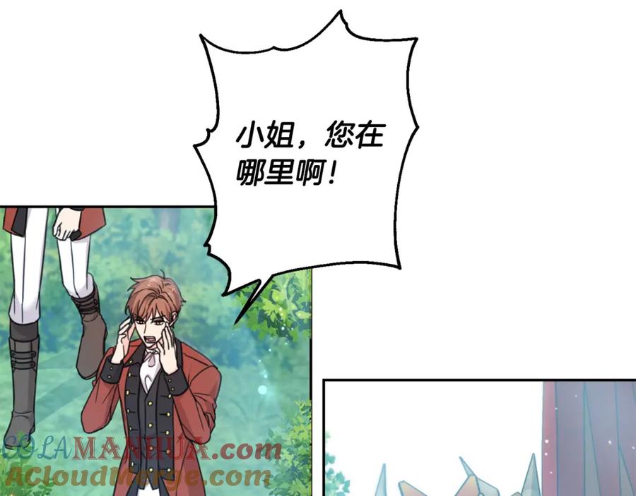 坏蛋们的掌上千金 - 第52话 离家出走！ - 第101张图