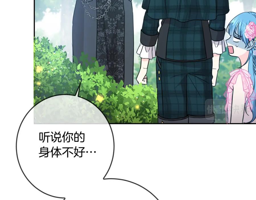 坏蛋们的掌上千金 - 第52话 离家出走！ - 第146张图