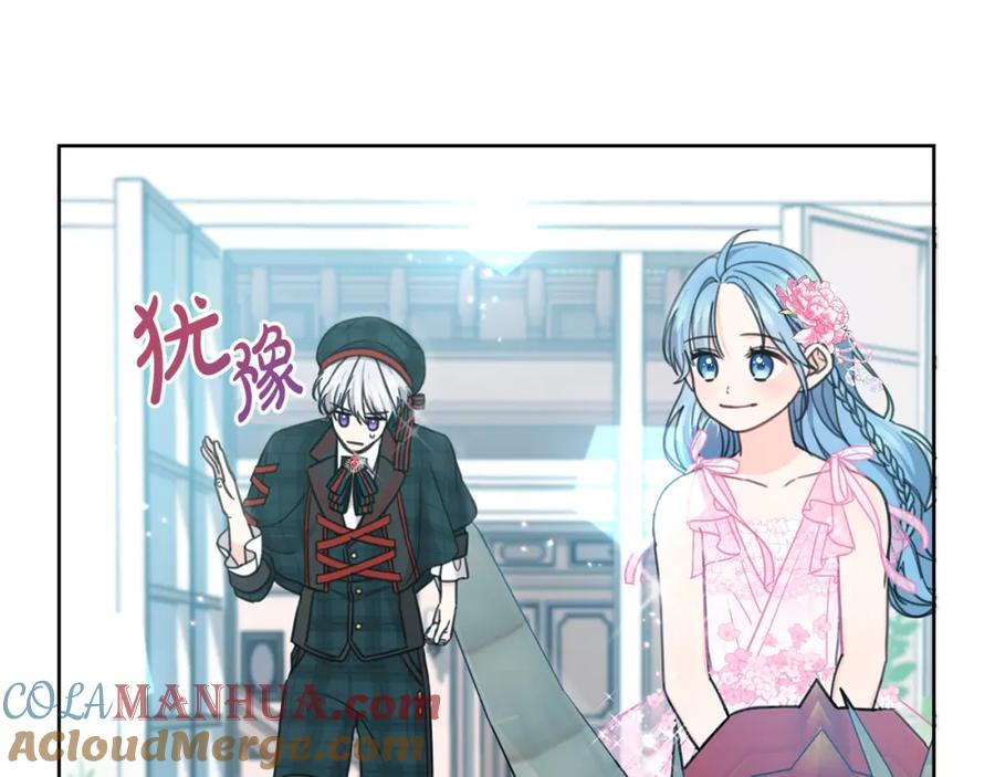 坏蛋们的掌上千金 - 第52话 离家出走！ - 第13张图