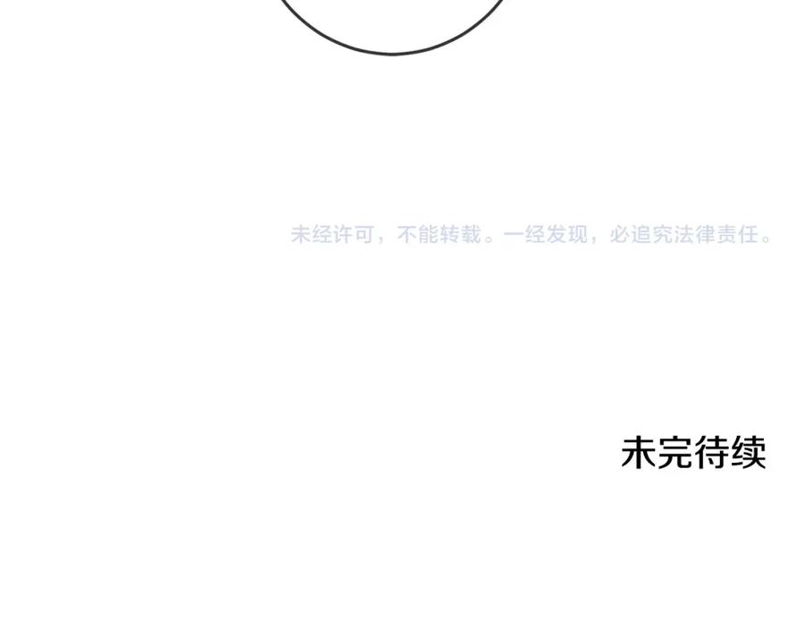 坏蛋们的掌上千金 - 第52话 离家出走！ - 第191张图