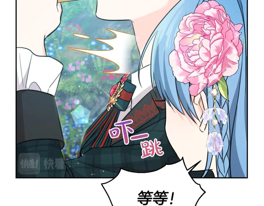 坏蛋们的掌上千金 - 第52话 离家出走！ - 第44张图