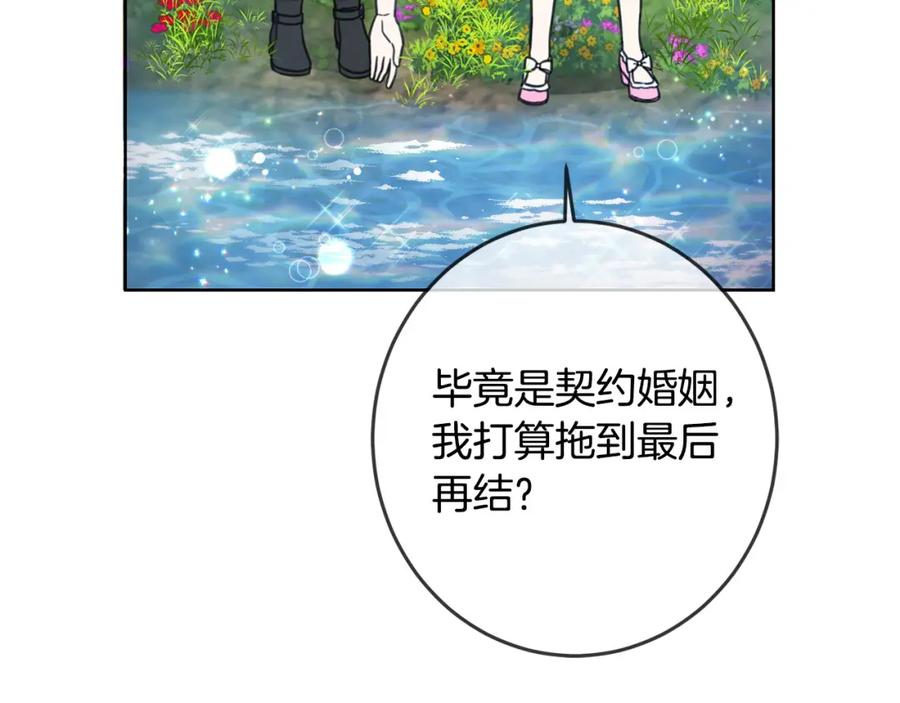 坏蛋们的掌上千金 - 第52话 离家出走！ - 第34张图