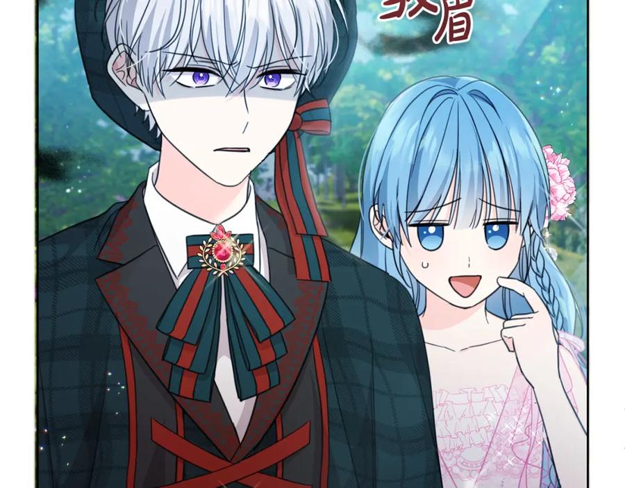 坏蛋们的掌上千金 - 第52话 离家出走！ - 第28张图