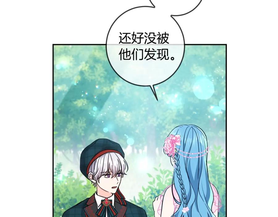 坏蛋们的掌上千金 - 第52话 离家出走！ - 第110张图