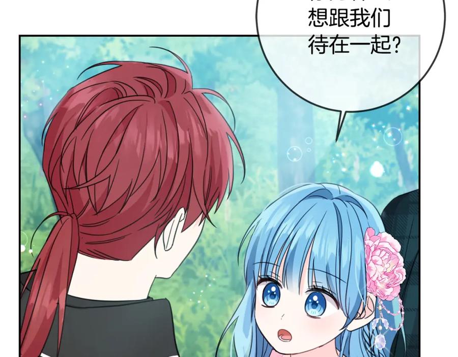 坏蛋们的掌上千金 - 第52话 离家出走！ - 第184张图