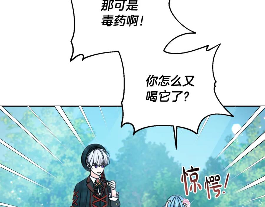 坏蛋们的掌上千金 - 第52话 离家出走！ - 第46张图