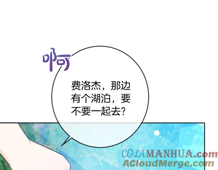 坏蛋们的掌上千金 - 第52话 离家出走！ - 第21张图