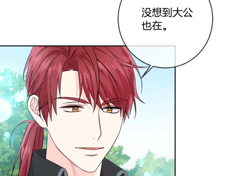 坏蛋们的掌上千金 - 第52话 离家出走！ - 第143张图