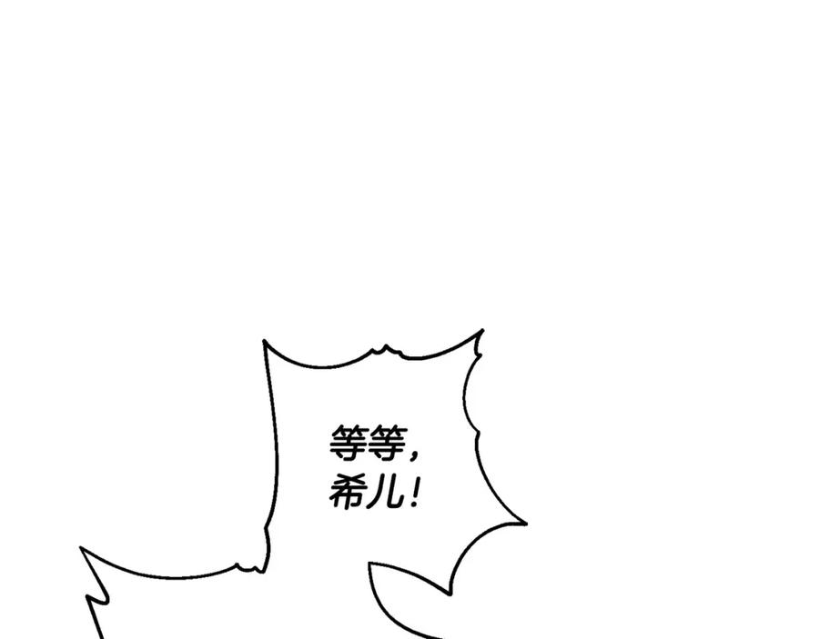 坏蛋们的掌上千金 - 第52话 离家出走！ - 第55张图