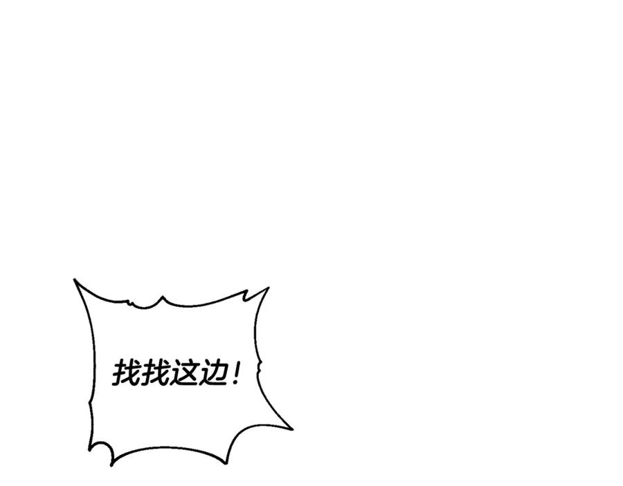 坏蛋们的掌上千金 - 第52话 离家出走！ - 第100张图