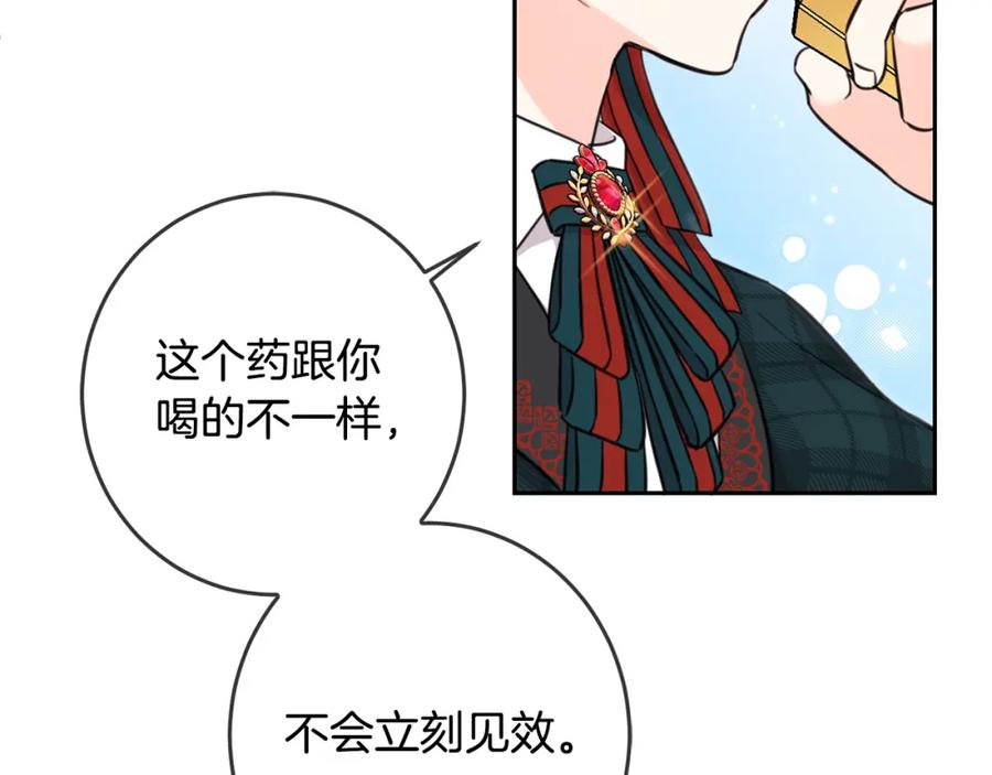 坏蛋们的掌上千金 - 第52话 离家出走！ - 第51张图