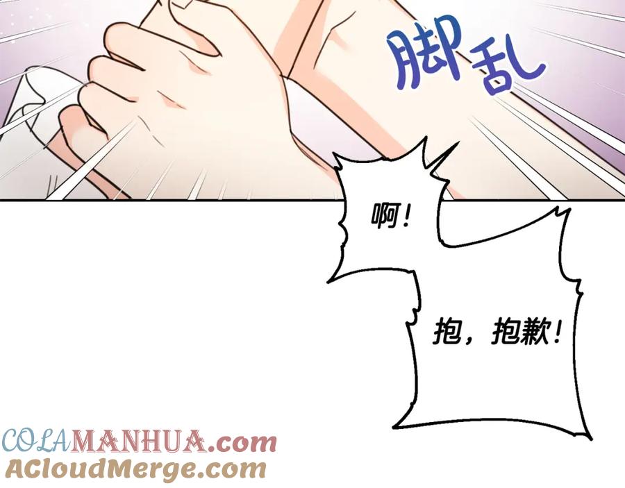 坏蛋们的掌上千金 - 第52话 离家出走！ - 第57张图