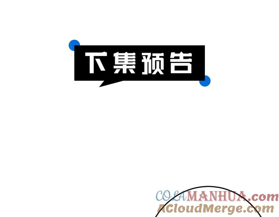 坏蛋们的掌上千金 - 第52话 离家出走！ - 第193张图