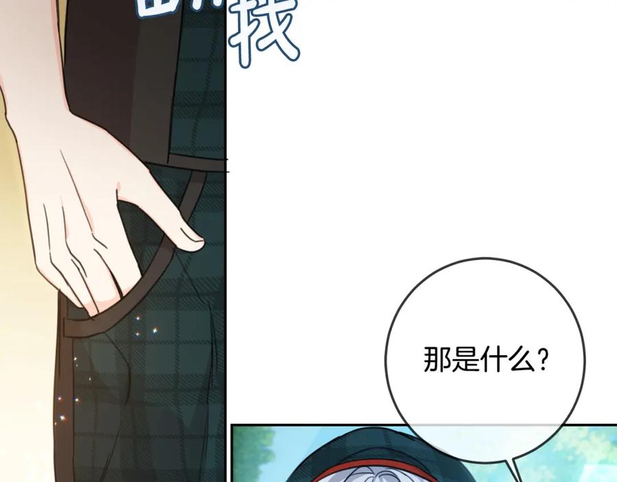 坏蛋们的掌上千金 - 第52话 离家出走！ - 第40张图