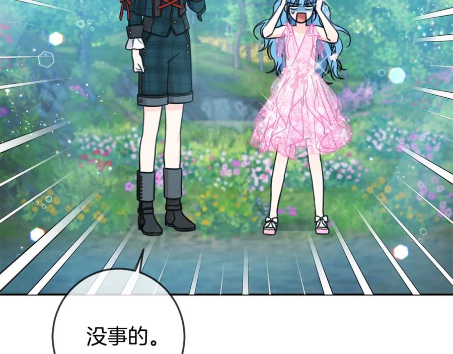 坏蛋们的掌上千金 - 第52话 离家出走！ - 第47张图