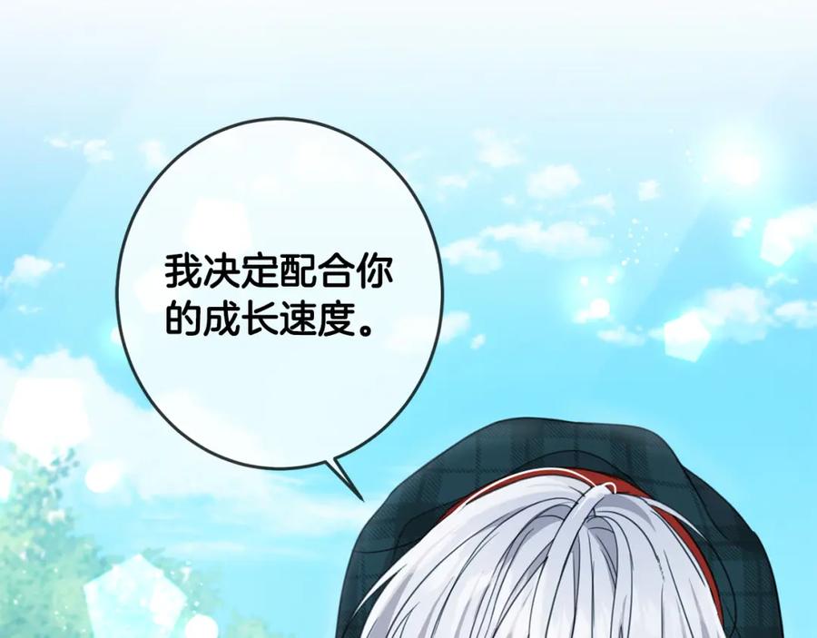 坏蛋们的掌上千金 - 第52话 离家出走！ - 第175张图