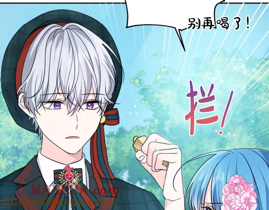 坏蛋们的掌上千金 - 第52话 离家出走！ - 第53张图