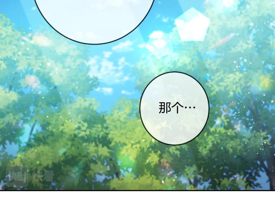 坏蛋们的掌上千金 - 第52话 离家出走！ - 第171张图