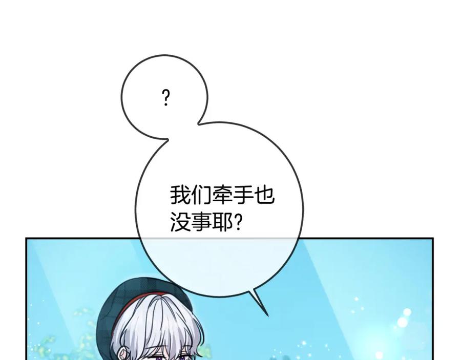 坏蛋们的掌上千金 - 第52话 离家出走！ - 第58张图