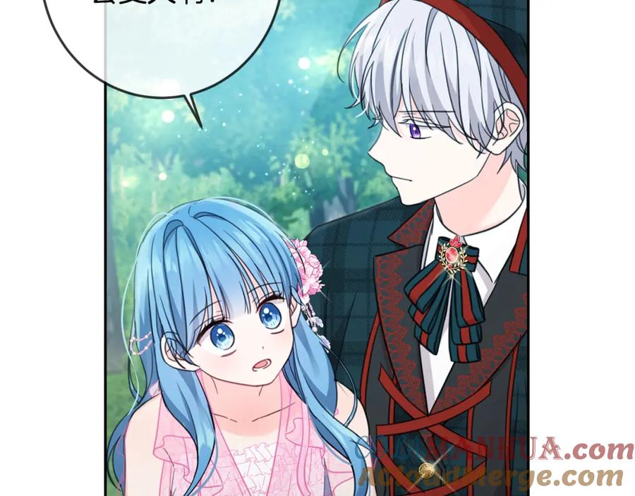 坏蛋们的掌上千金 - 第52话 离家出走！ - 第173张图