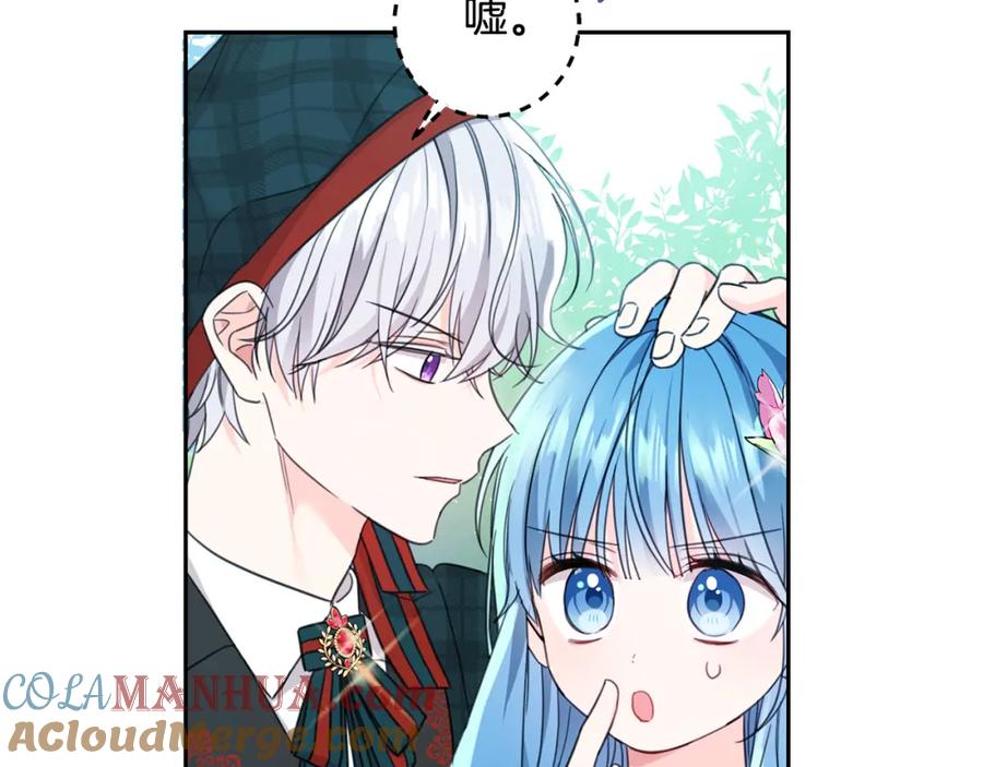 坏蛋们的掌上千金 - 第52话 离家出走！ - 第117张图