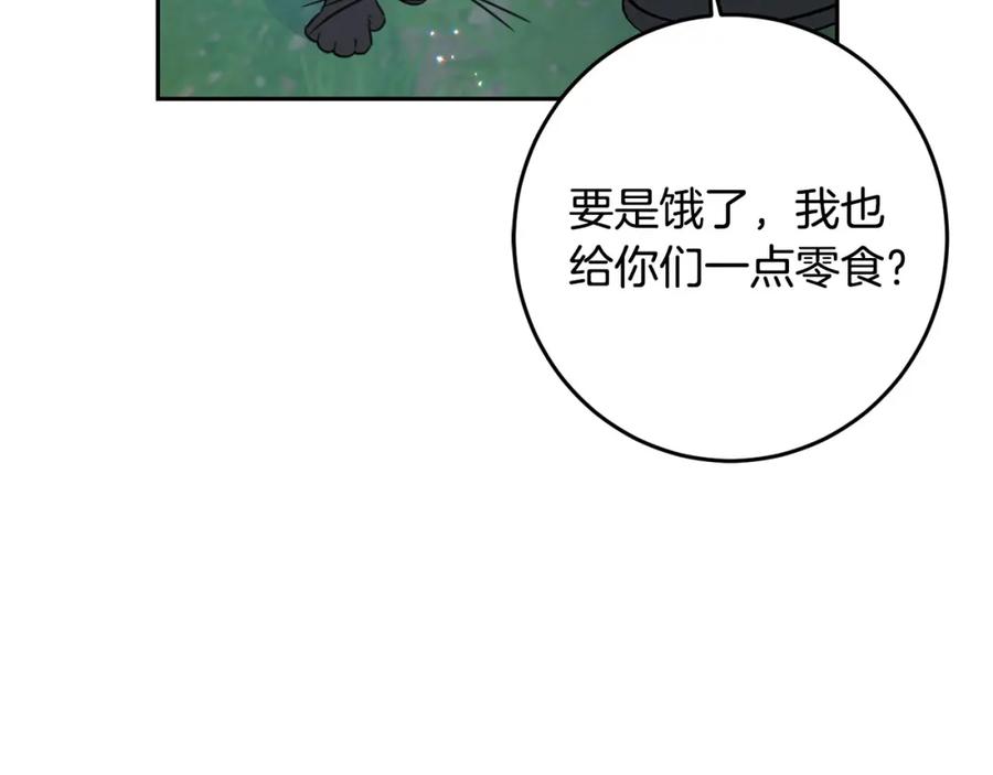 坏蛋们的掌上千金 - 第52话 离家出走！ - 第139张图