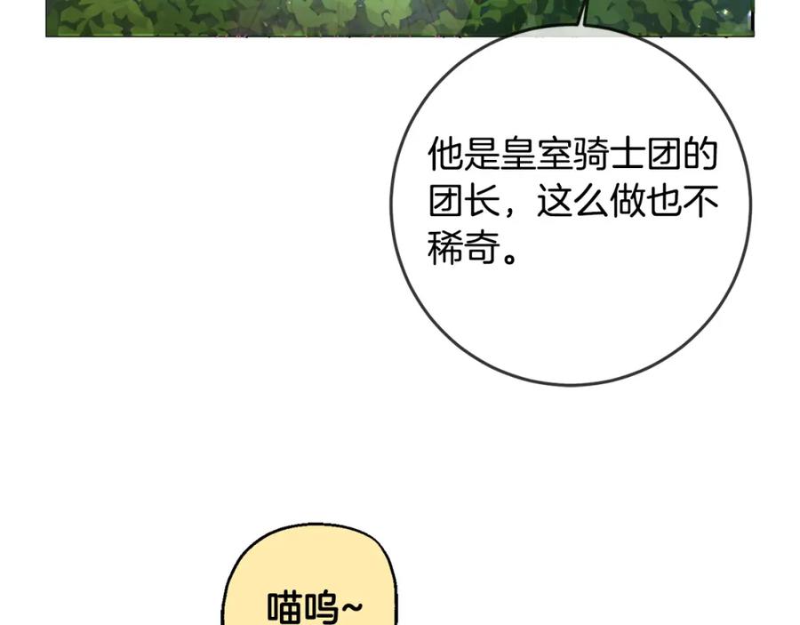 坏蛋们的掌上千金 - 第52话 离家出走！ - 第128张图