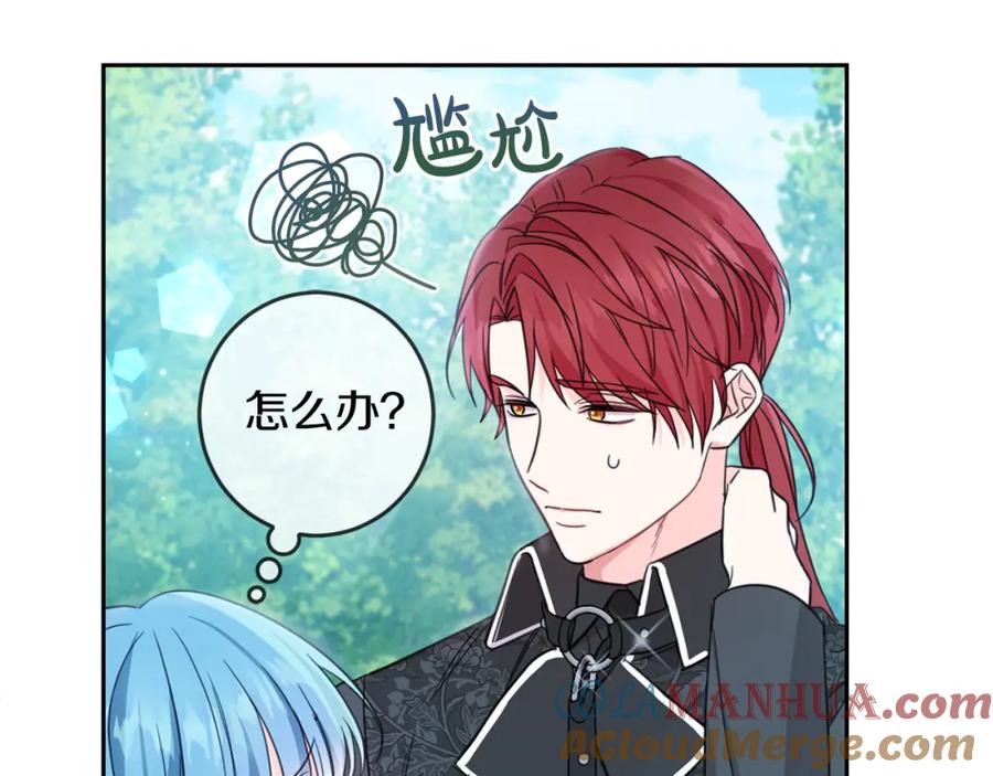 坏蛋们的掌上千金 - 第52话 离家出走！ - 第189张图