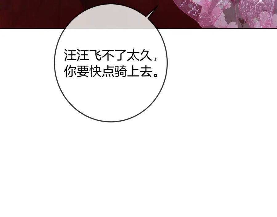 坏蛋们的掌上千金 - 第52话 离家出走！ - 第12张图