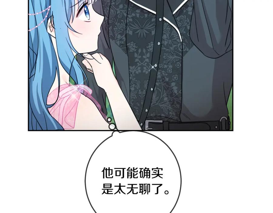 坏蛋们的掌上千金 - 第52话 离家出走！ - 第190张图